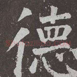 德