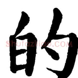 的