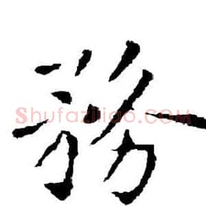 务