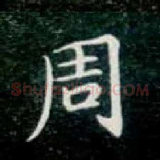 周