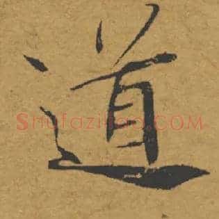 道