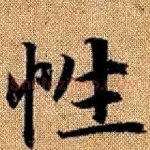 性