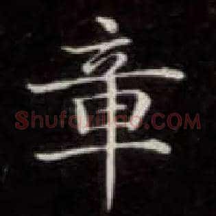 章