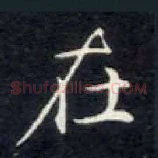 在