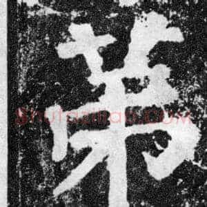 第