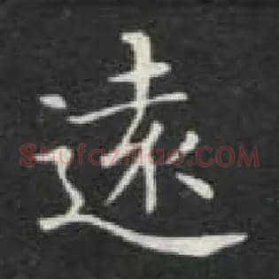 远