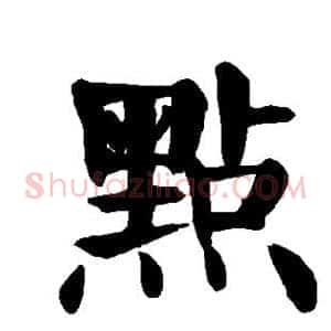 点