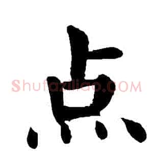 點