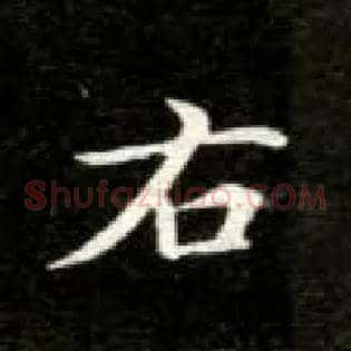 右