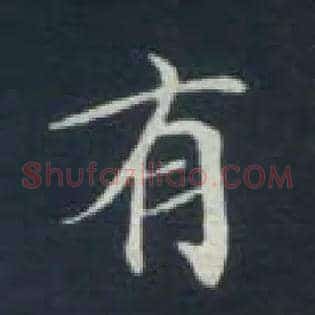 有