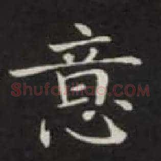 意