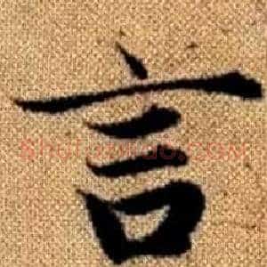 言