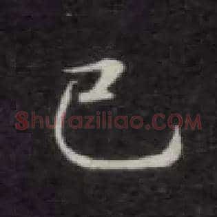 已