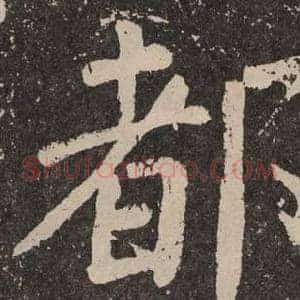 都