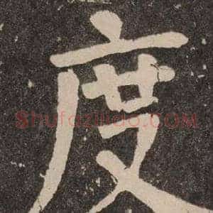 度
