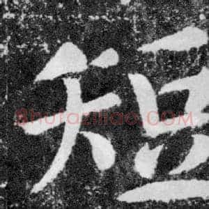 短