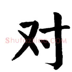 对