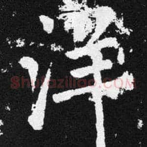 洋