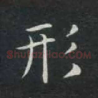 形