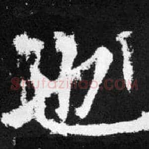 也