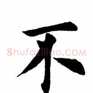 不