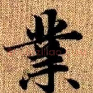 業