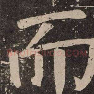 而