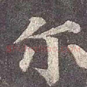 尔