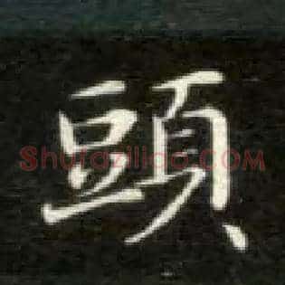 头