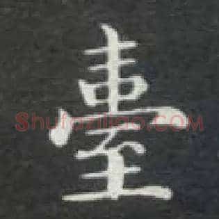台