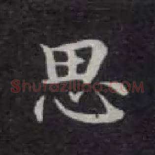 思
