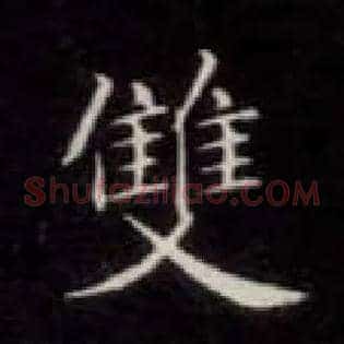 双