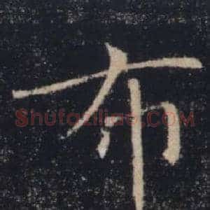 布