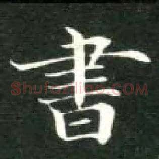 書
