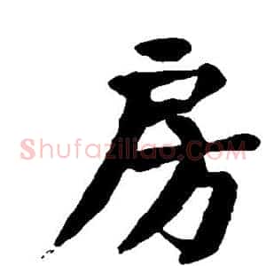 房