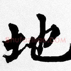 地