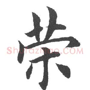 策