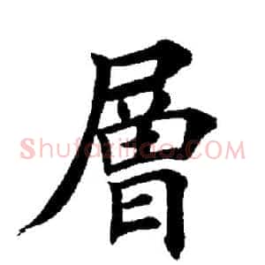 层