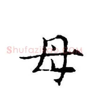 母