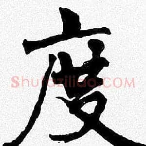 度