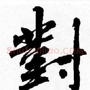 對