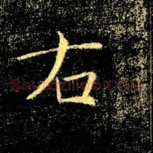 右