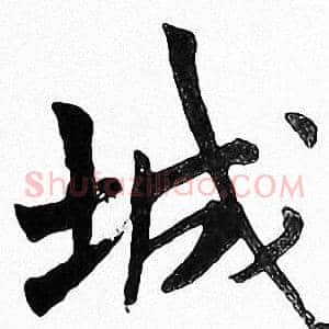 城