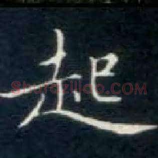 起