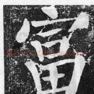 富