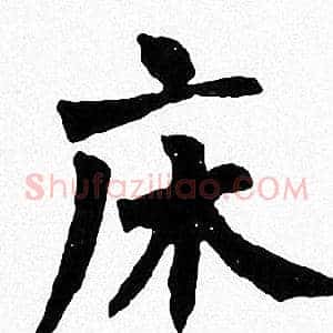 床