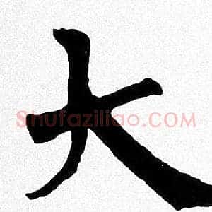 大