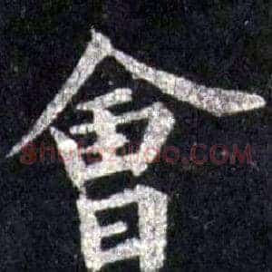 會