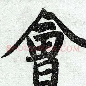 会
