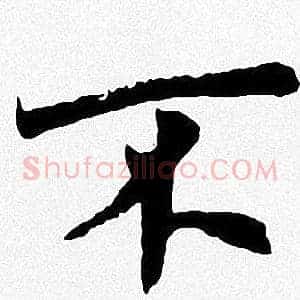 不